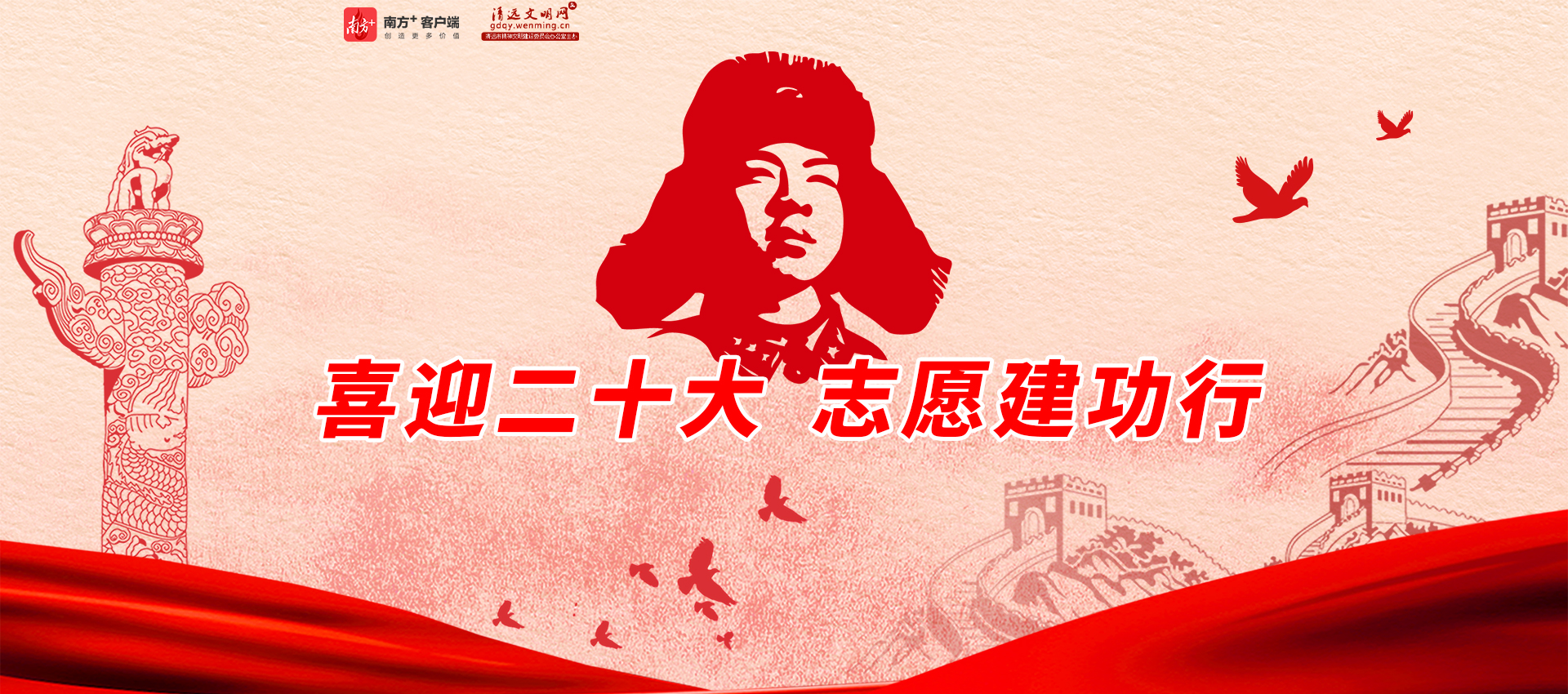 <a href="http://gdqy.miuulk.com/cultural/2022/leifeng/index.html">喜迎二十大 志愿建功行</a>
