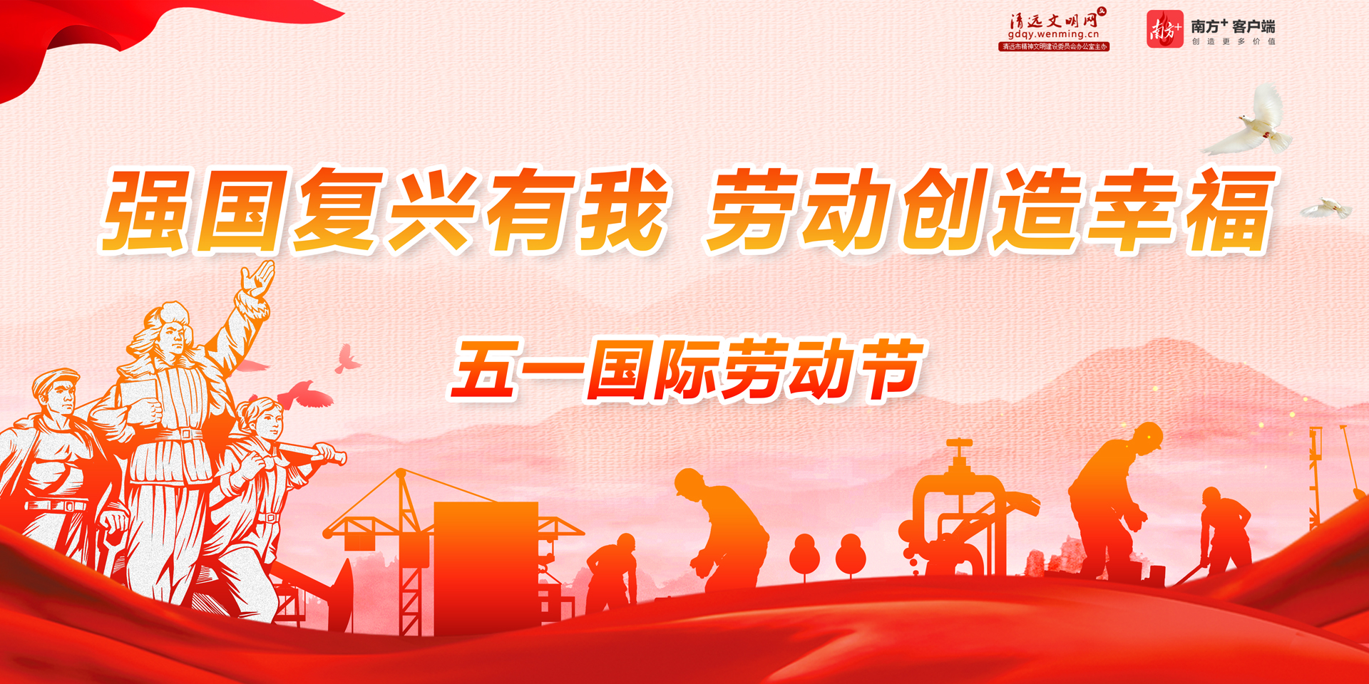 <a href="http://gdqy.miuulk.com/cultural/2022/ldj/index.html">强国复兴有我 劳动创造幸福</a>