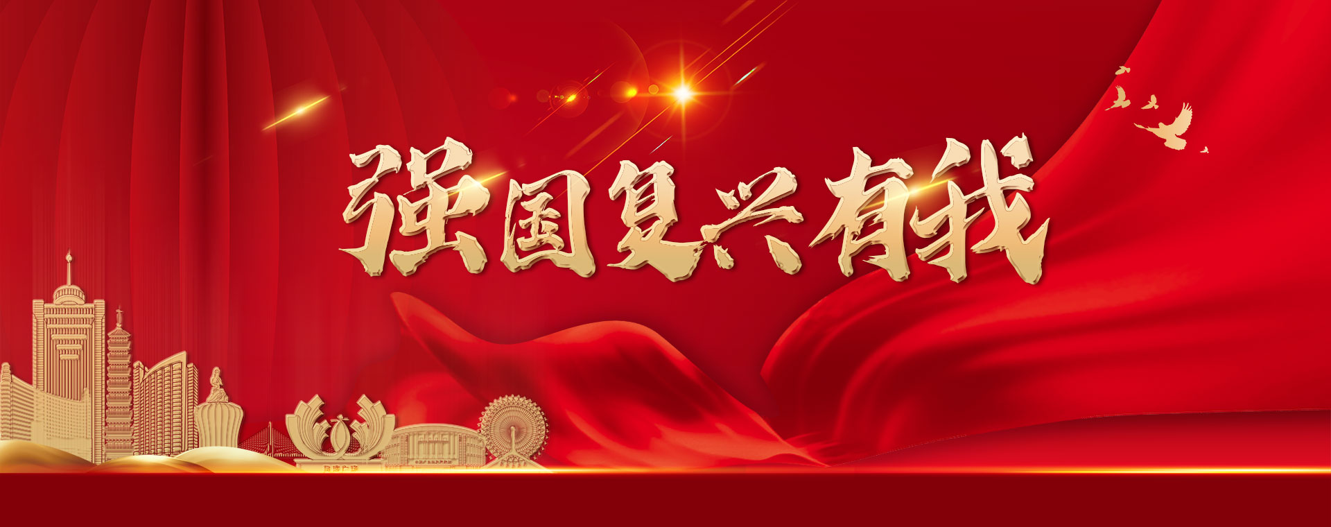 <a href="http://gdqy.miuulk.com/cultural/qgfxyw/index.html">强国复兴有我</a>