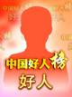 赵瑞.jpg