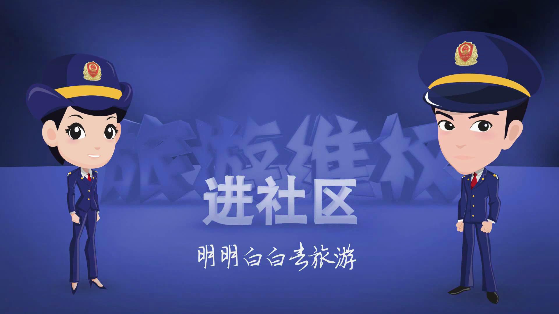 365bet是合法的_365体育是哪个国家的_beat365在线体育正规吗旅游进社区_2016314141415.JPG